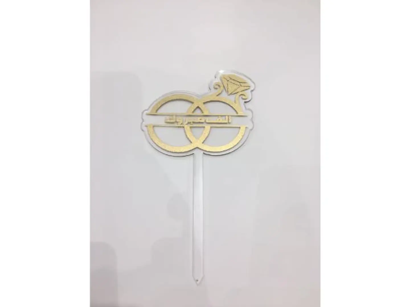 Wedding Topper 2