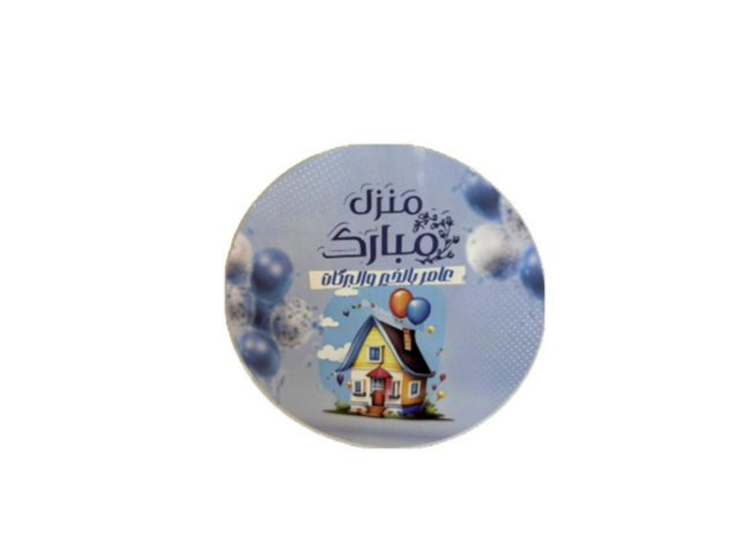 Mubarak's House Balloon