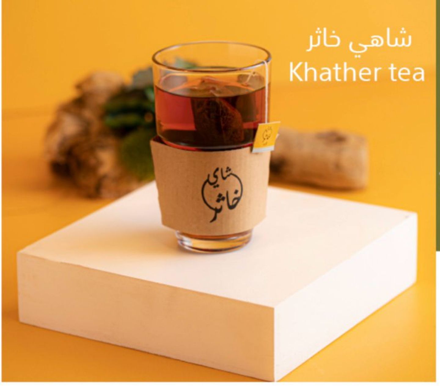 Khather Tea
