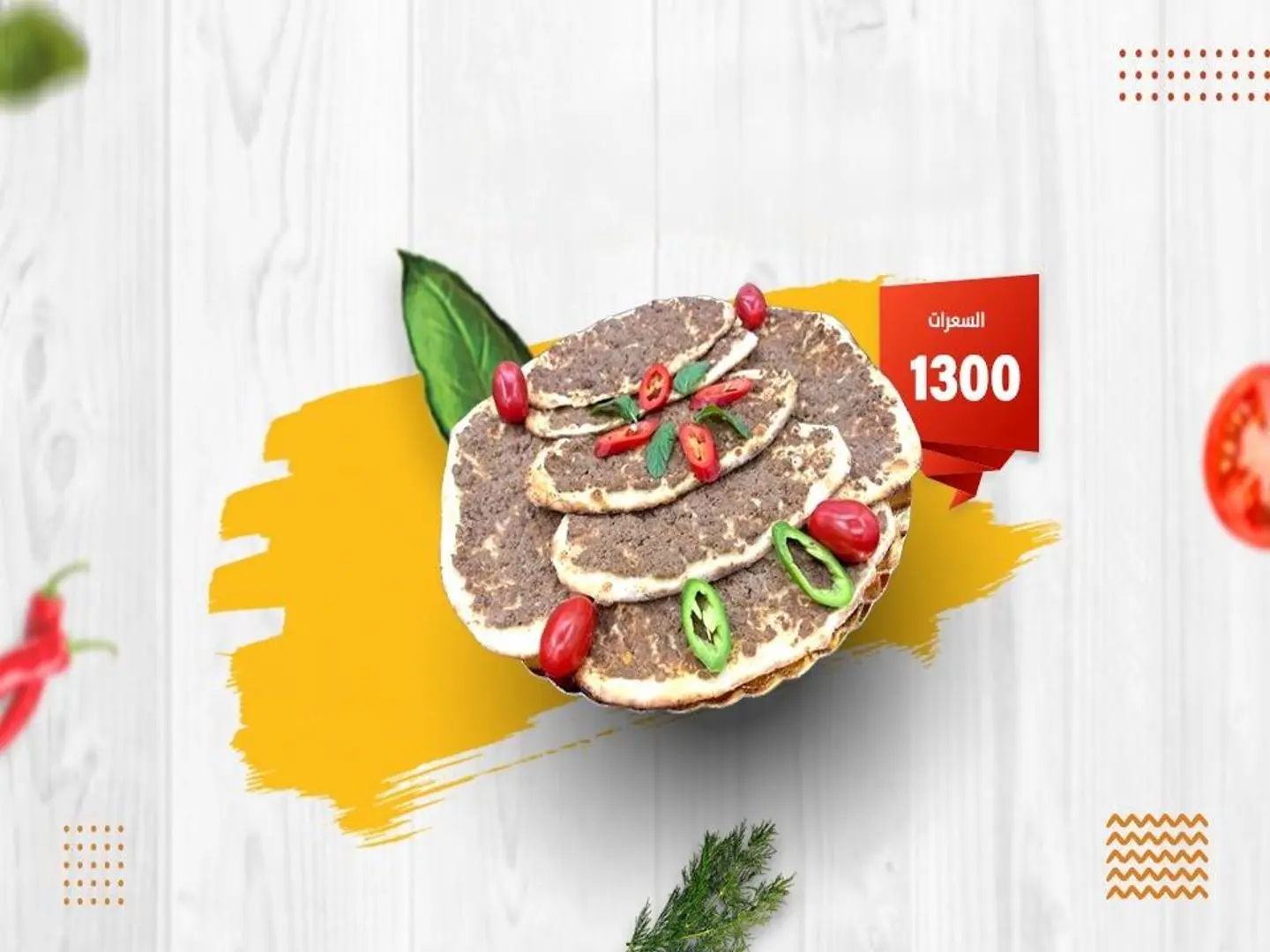 Regular Or Harraq Meat Box (8 Pcs)