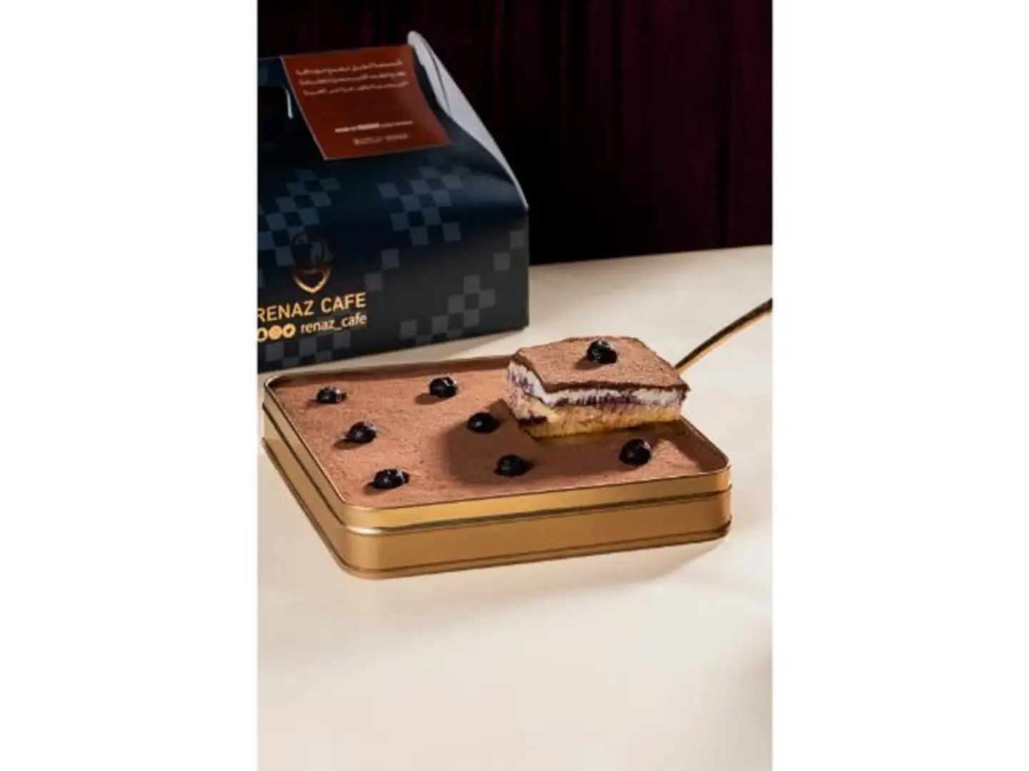 صينية ترابيري