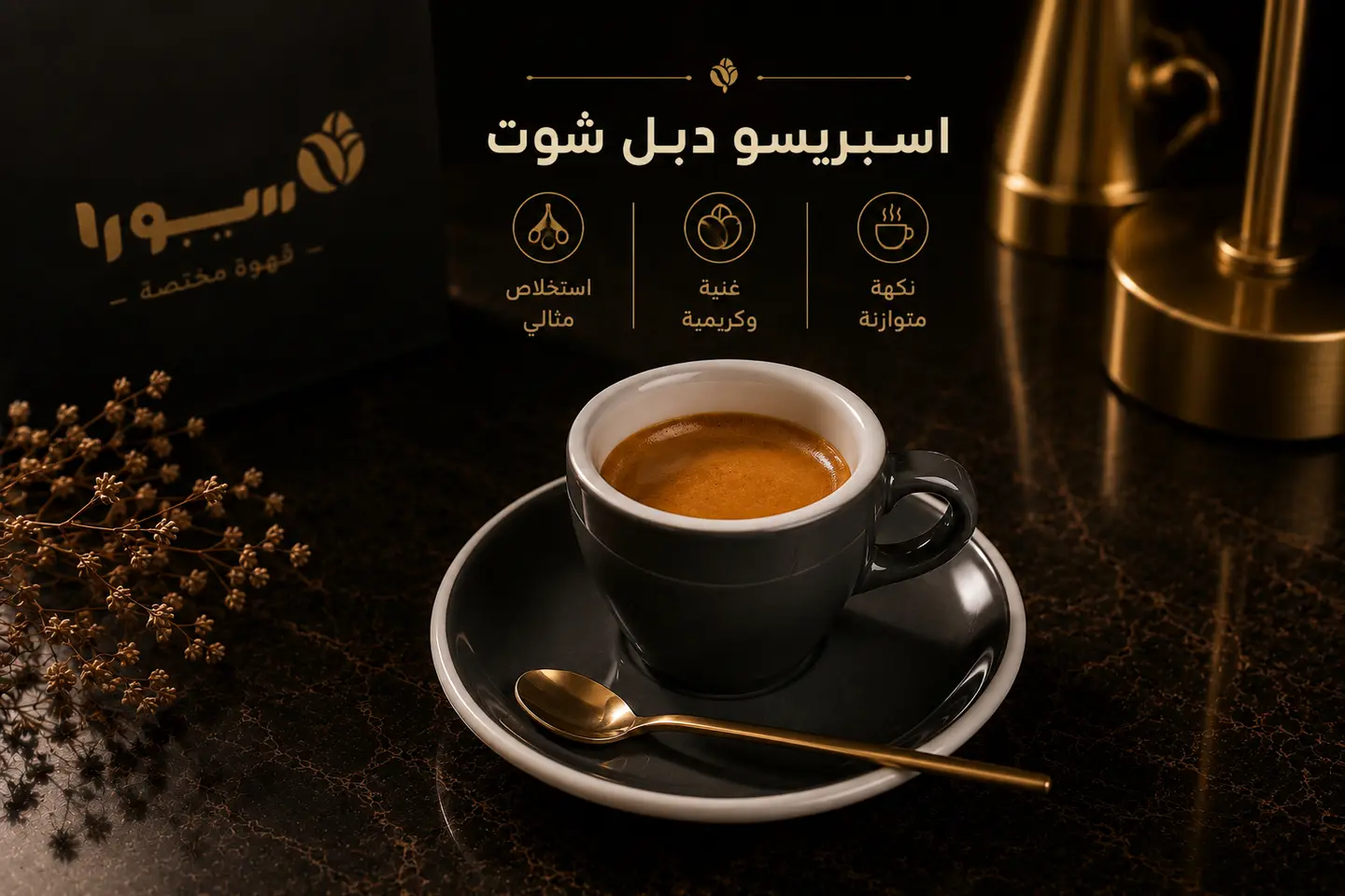Double Espresso Shot