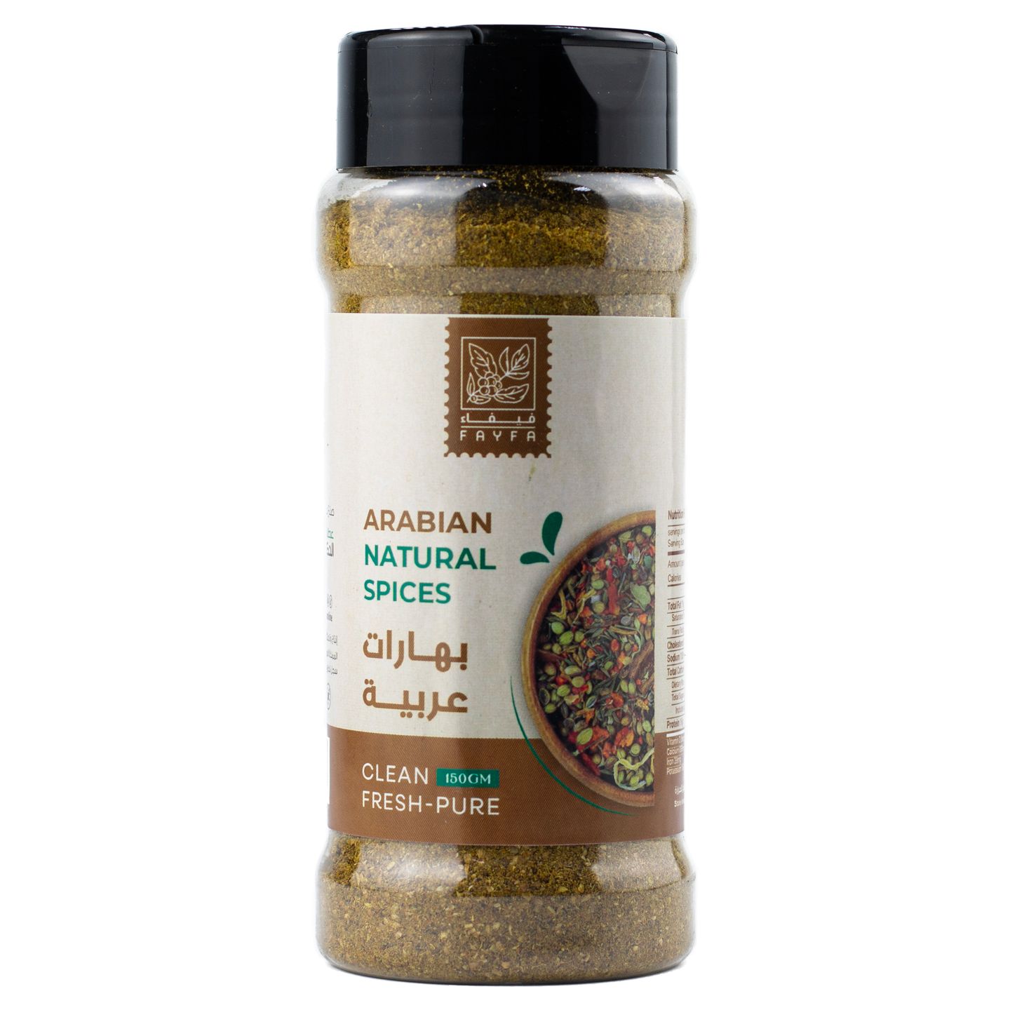 فيفاء بهارات عربيه 150 جم