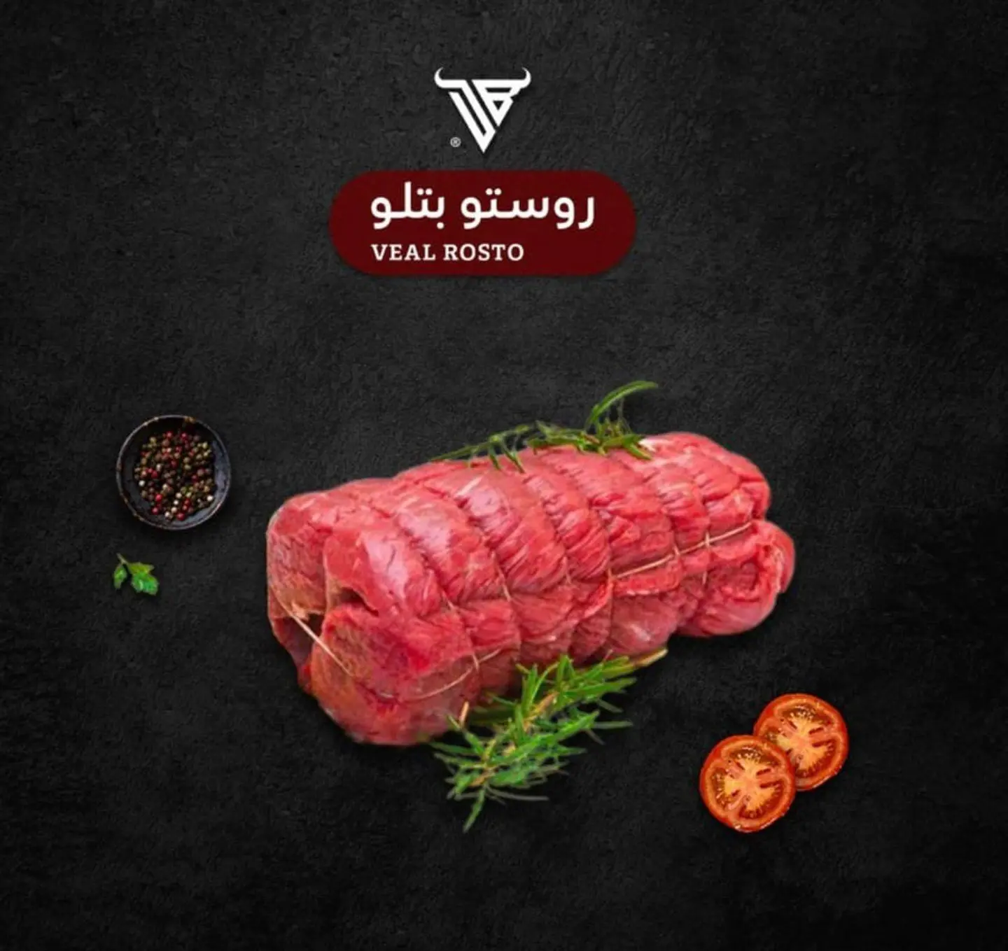 روستوا بتلو