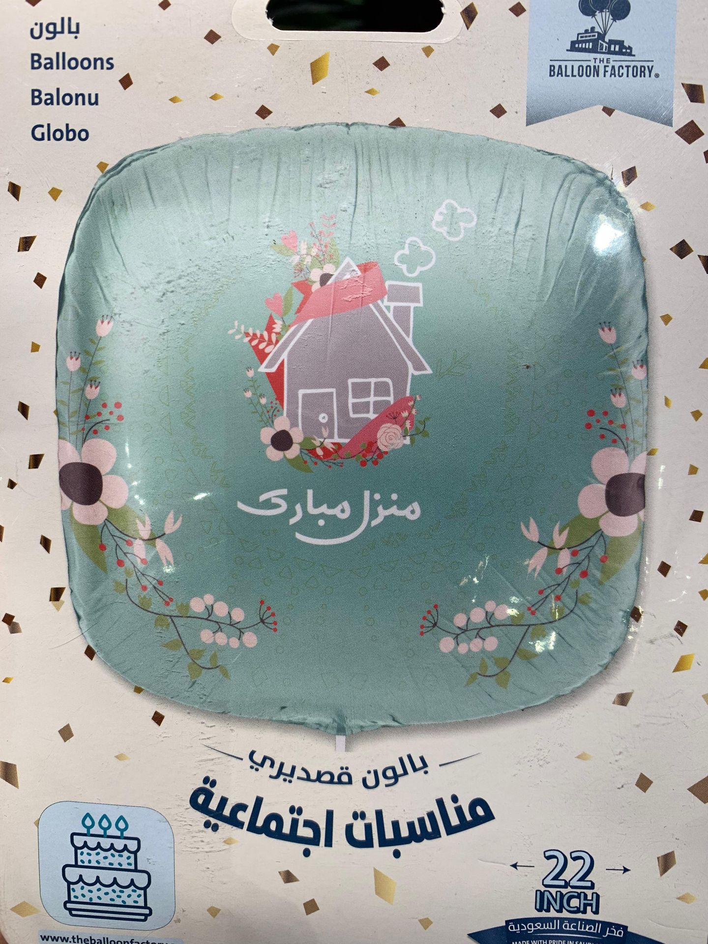 بالوان منزل مبارك 2