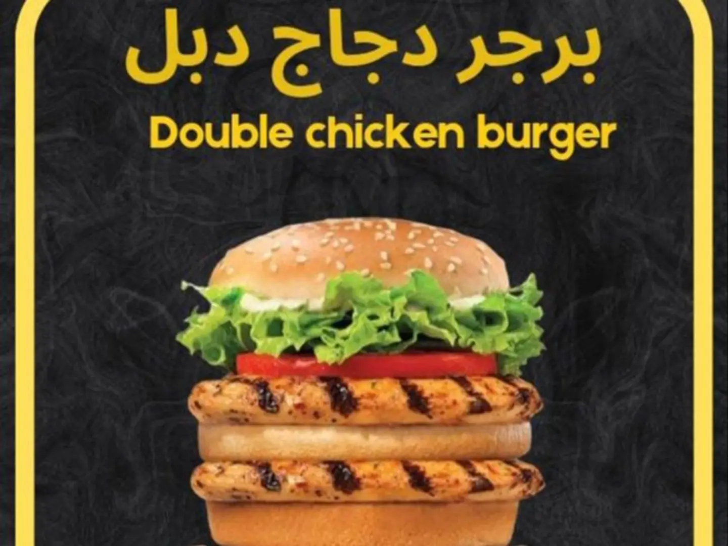 Double Chicken Grill Burger