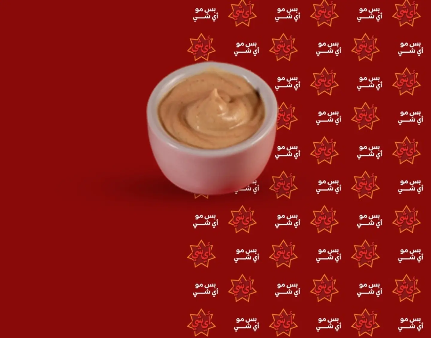 Barbecue Sauce