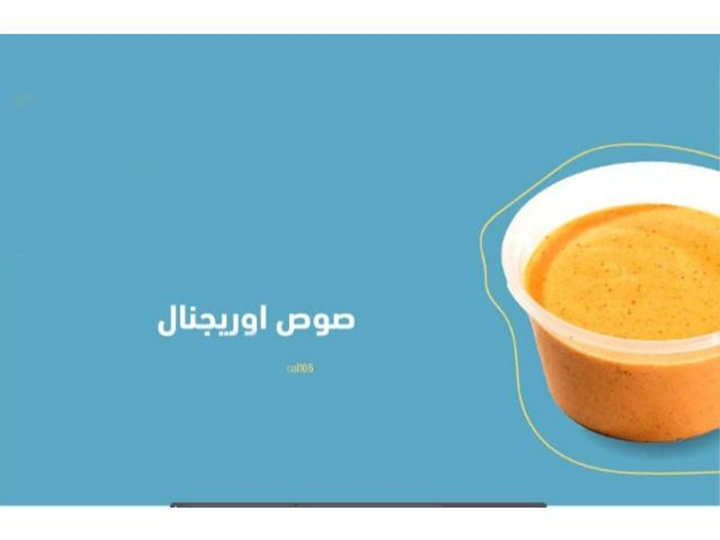 صوص اورجينال