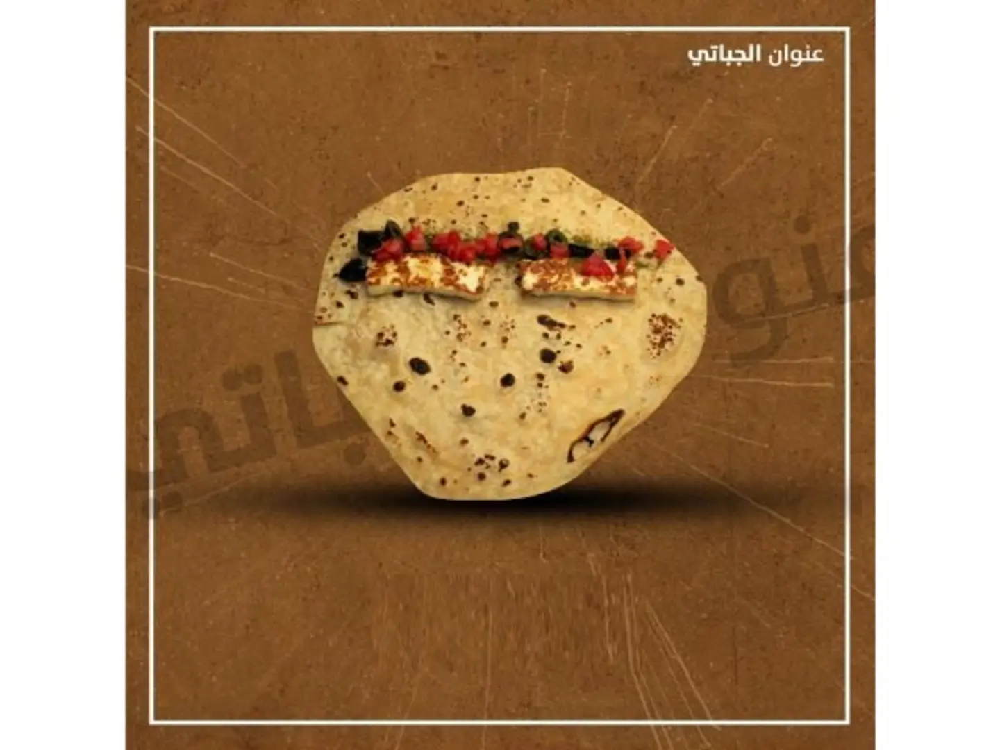 Chapati Halloumi And Thyme