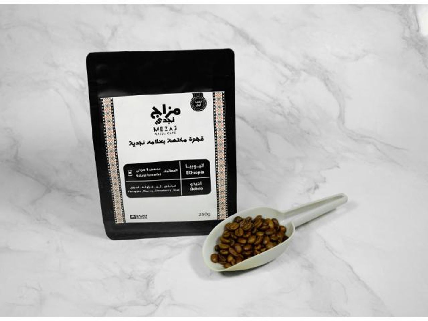 Adedo From Ethiopia 250g Dried Anaerobically