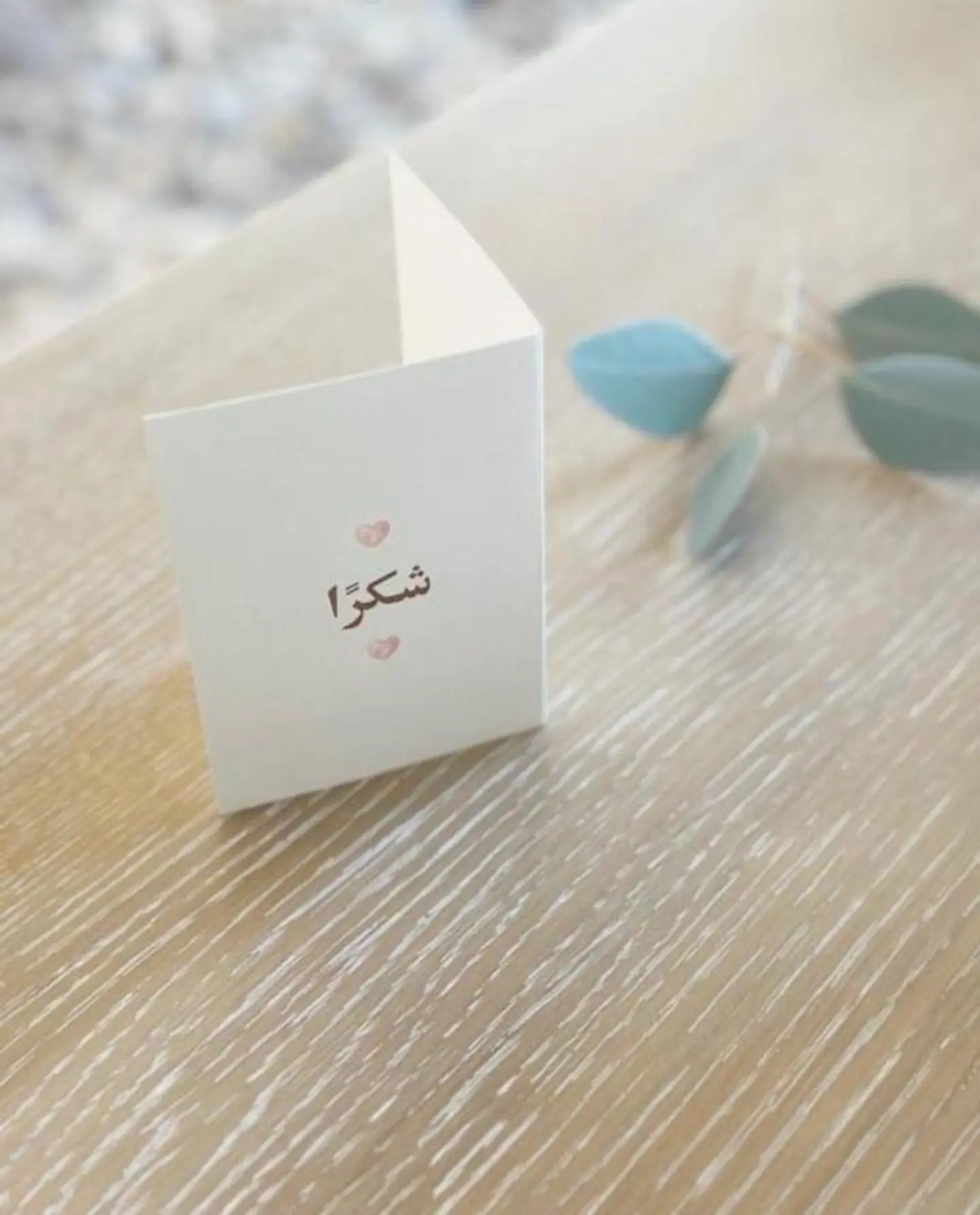 كرت شكرا