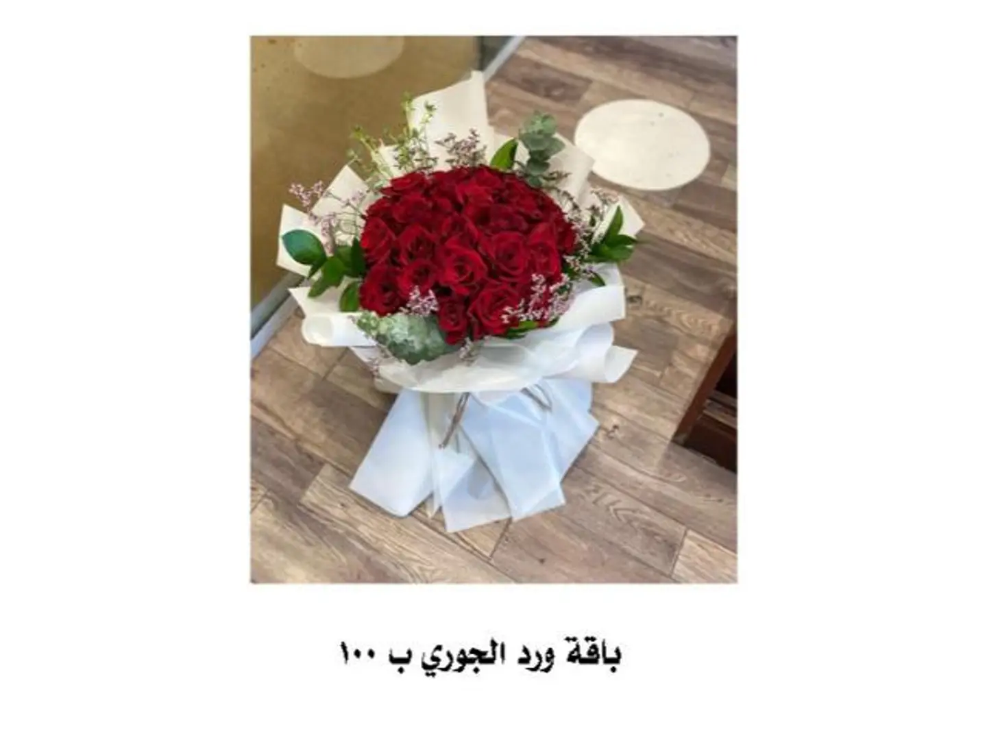 باقة ورد الجوري 9