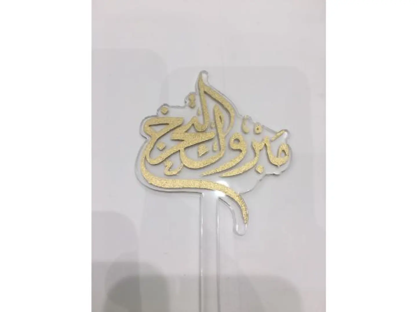 Graduation Topper