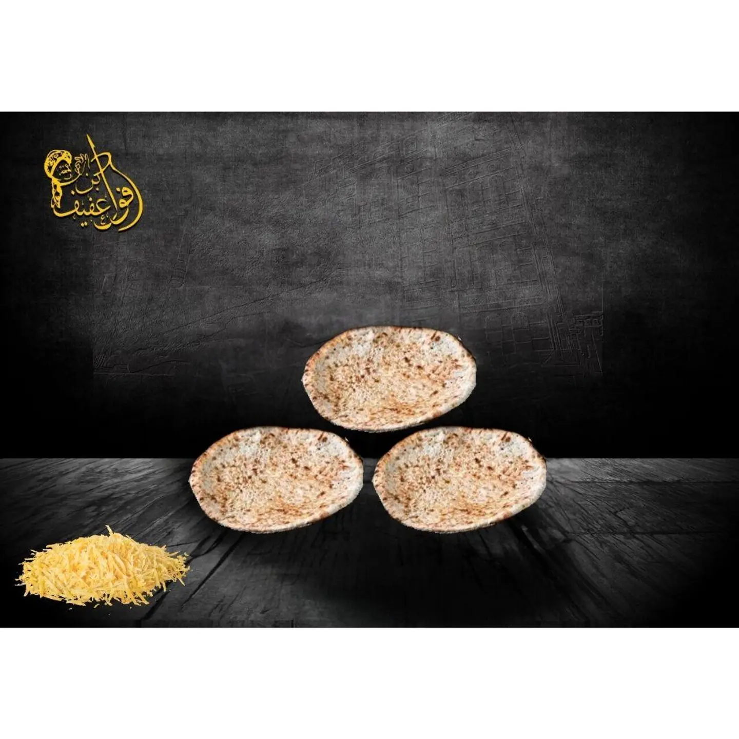 تميس حجم صغير بالجبنة شيدر