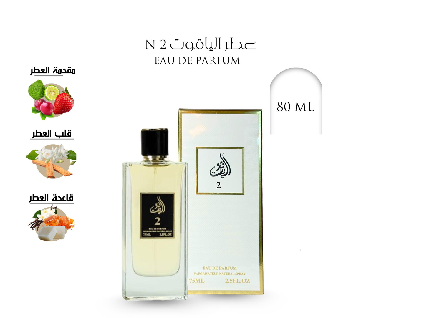 Perfume No 02