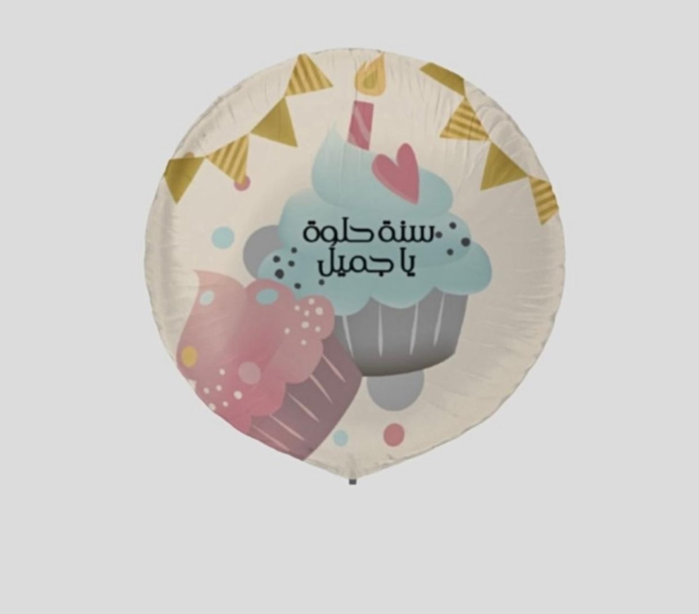 بالون الميلاد