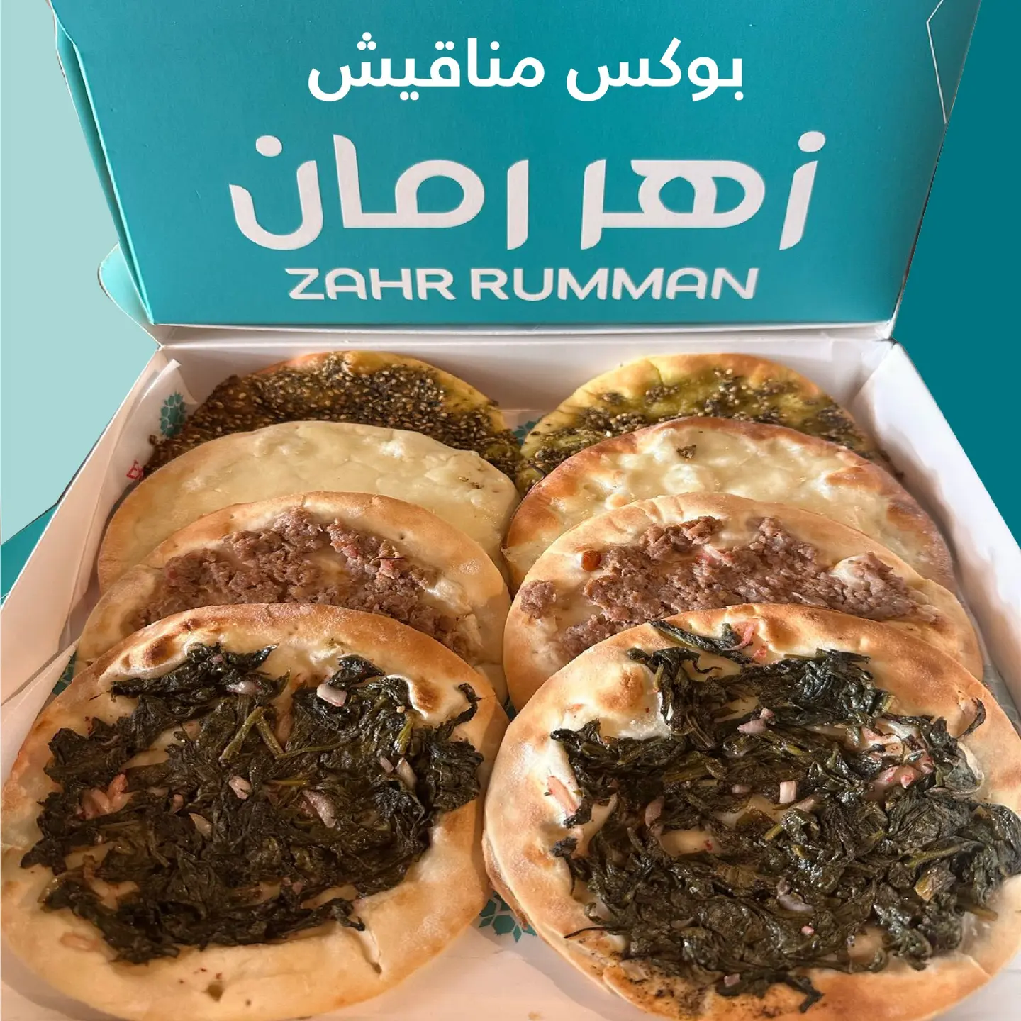 Box Manakish