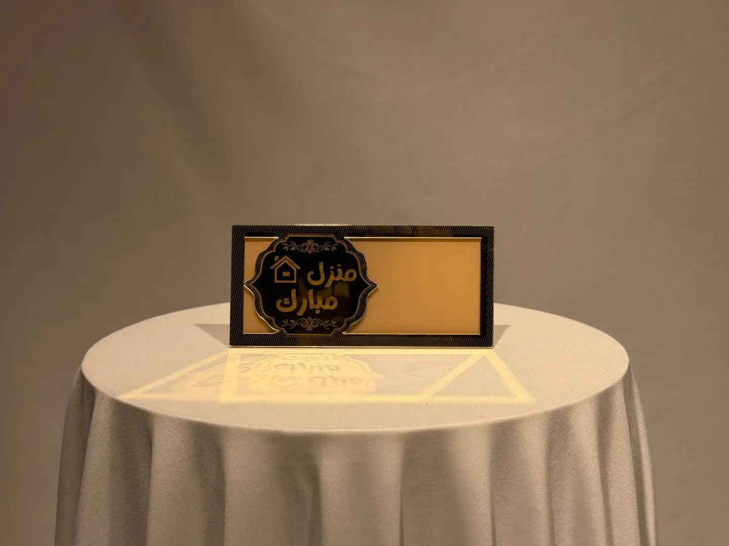 ظرف فلوس منزل مبارك ملكي