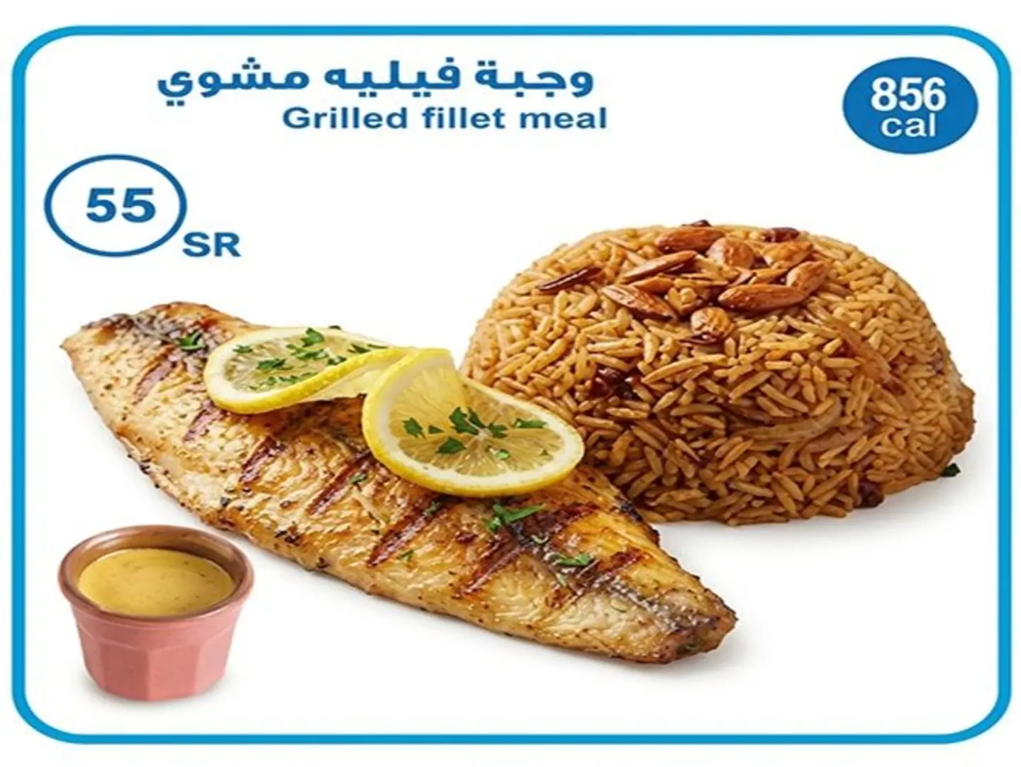 وجبة فيلية مشوي