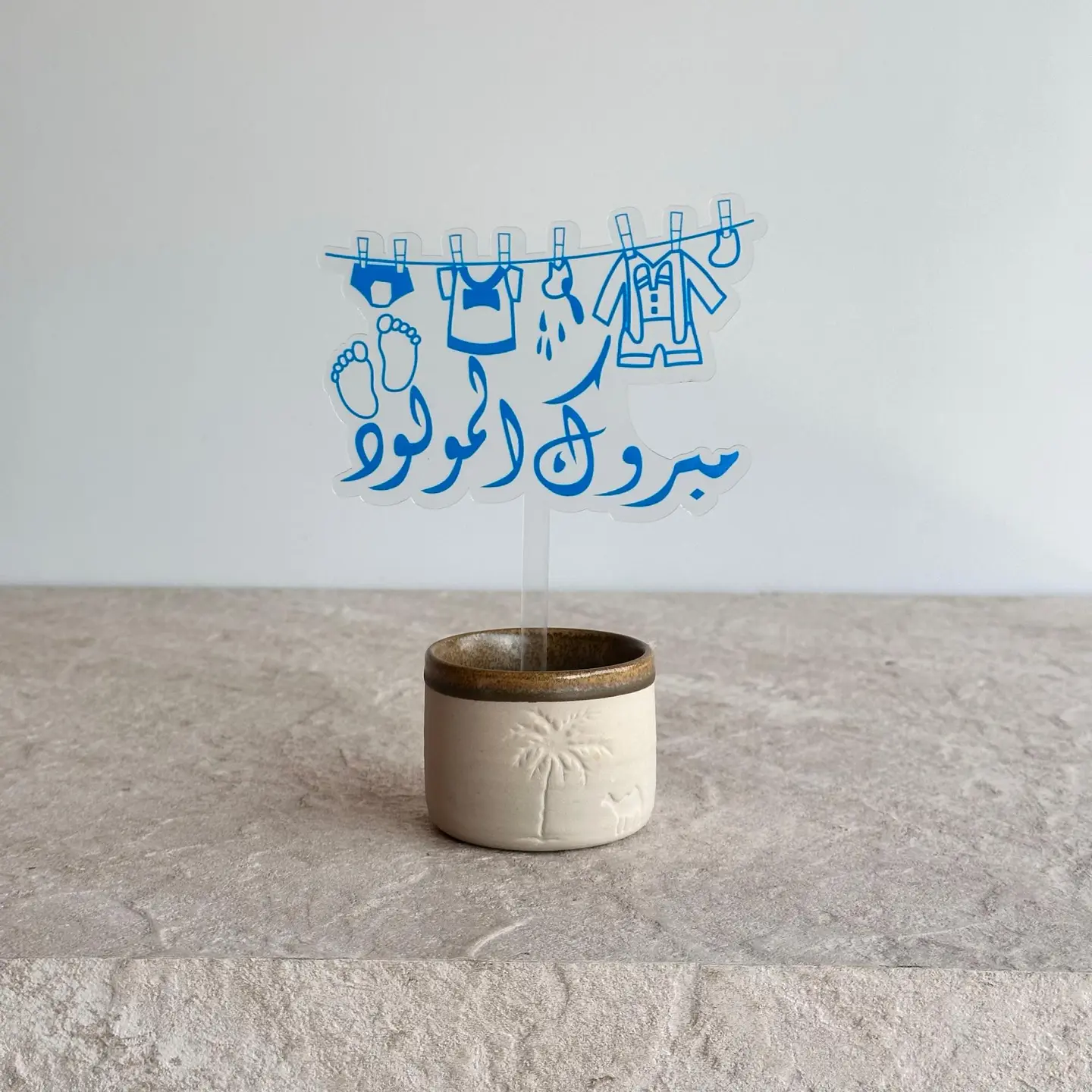 تغريسة مبروك المولود