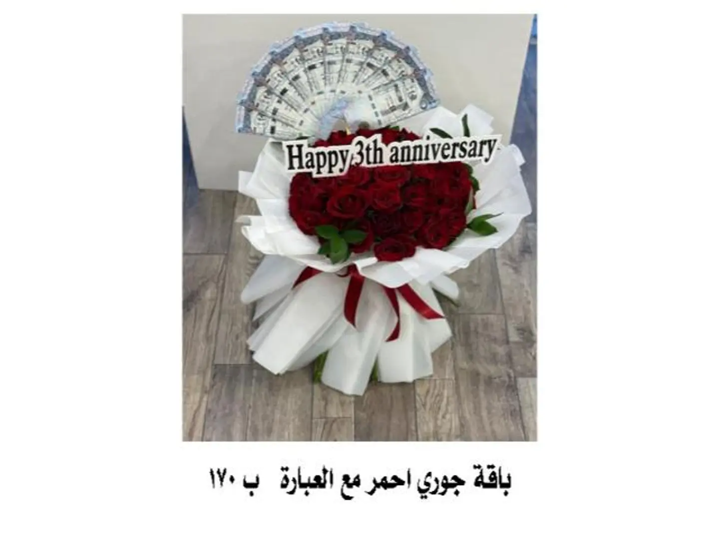 باقة جوري احمر مع العبارة