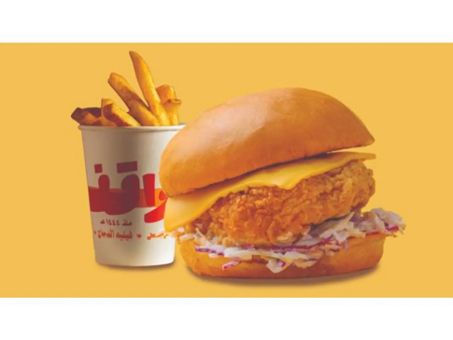 Classic Chicken With Fries