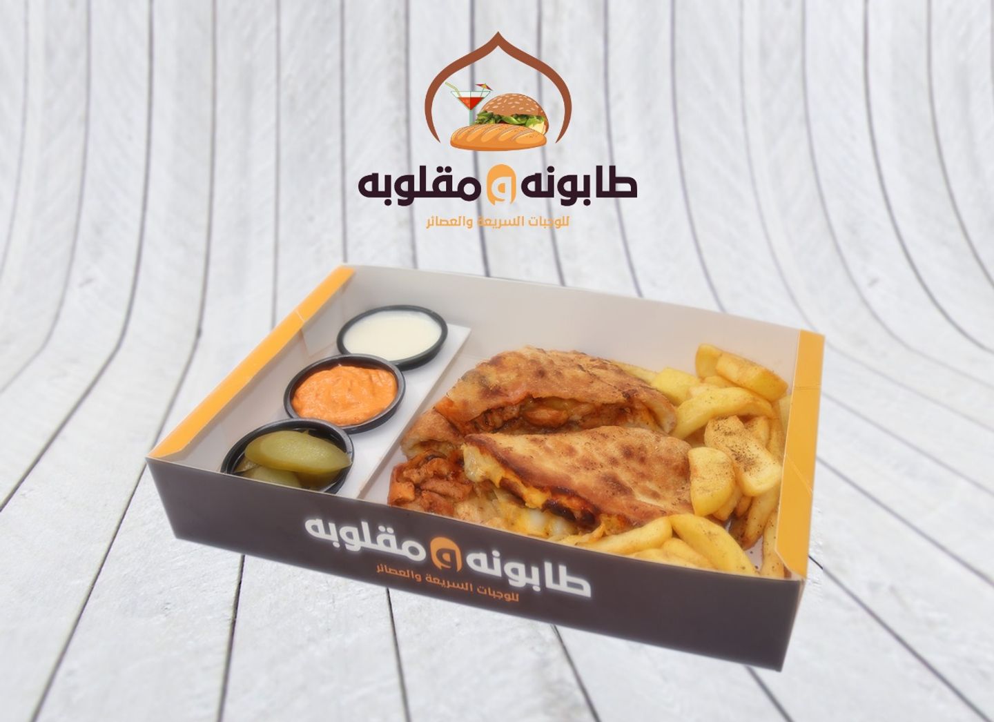 بوكس مقلوبة دجاج