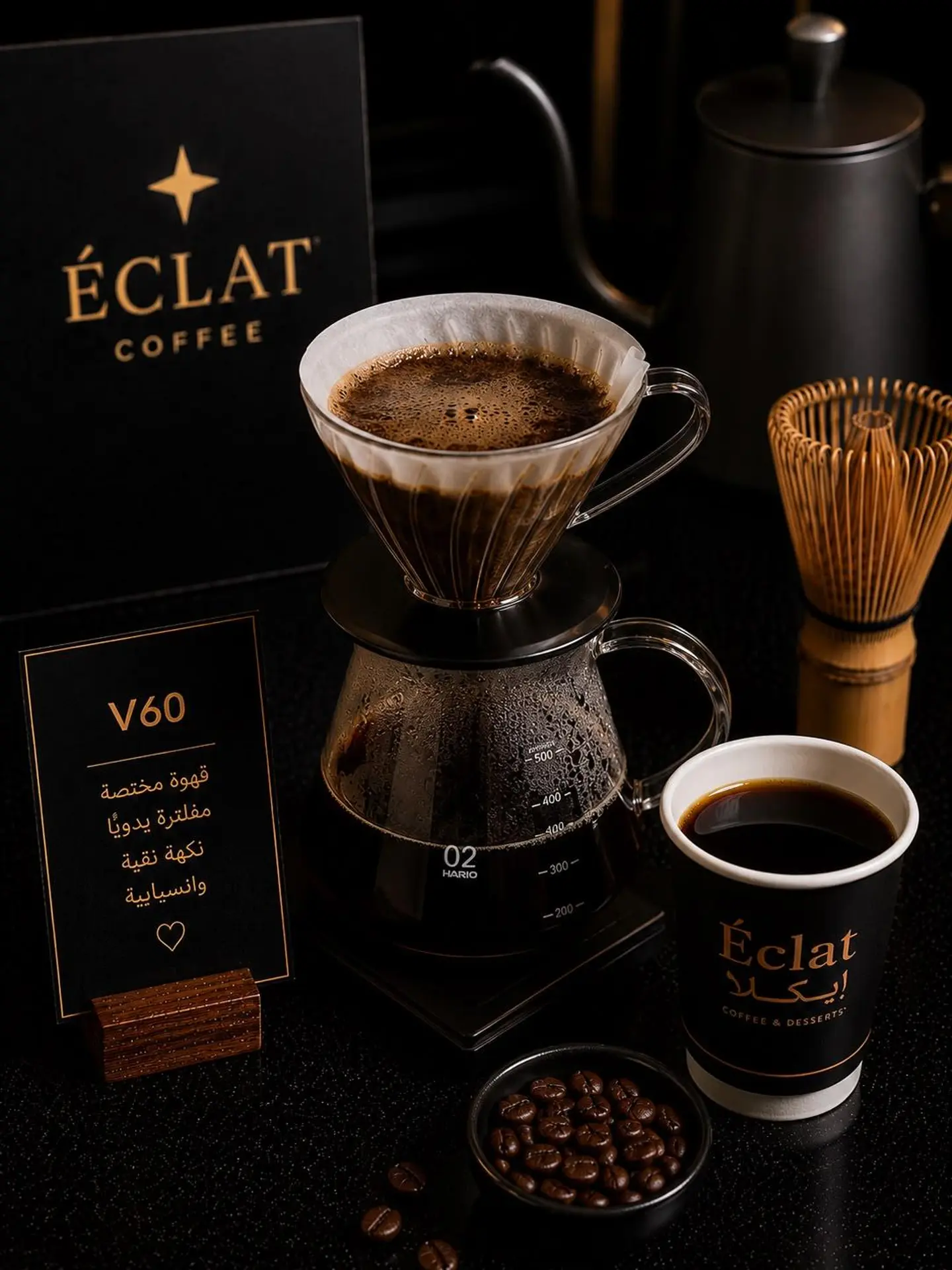 Eclat V60