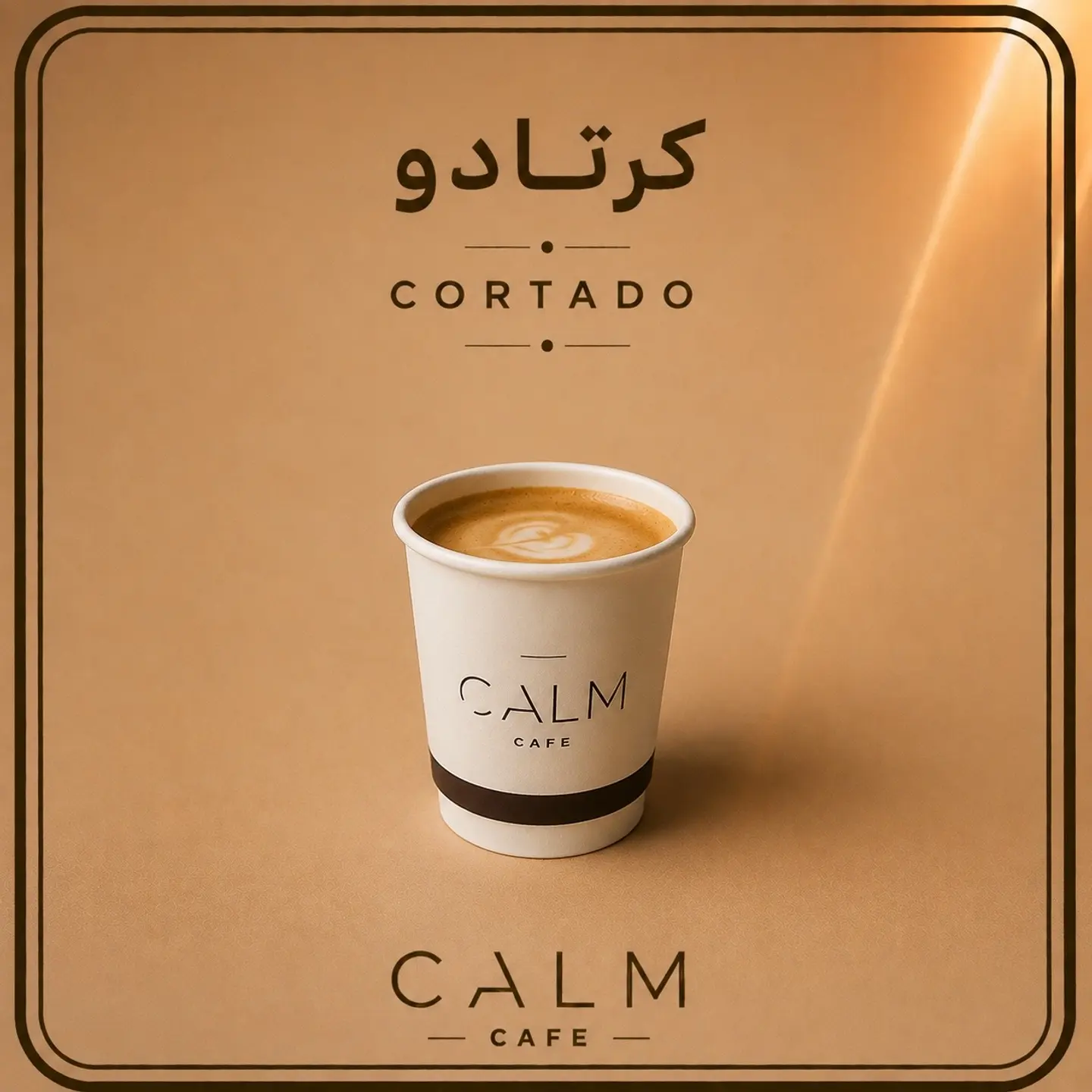 Cortado