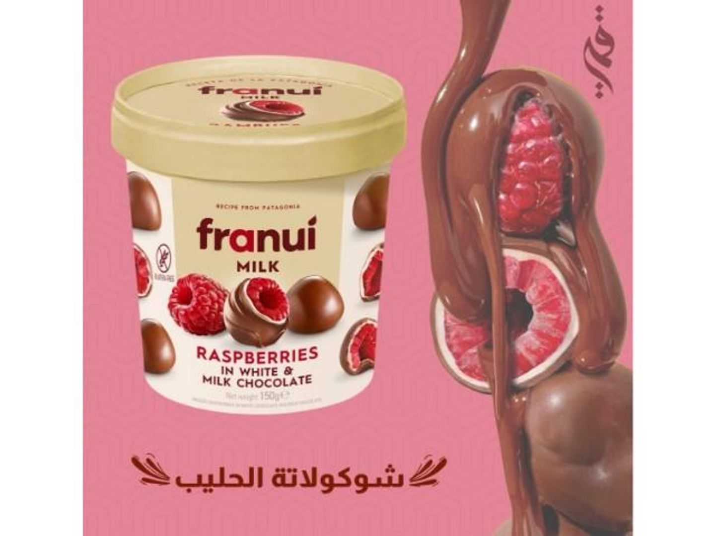Berry Frownie With Milk Chocolate