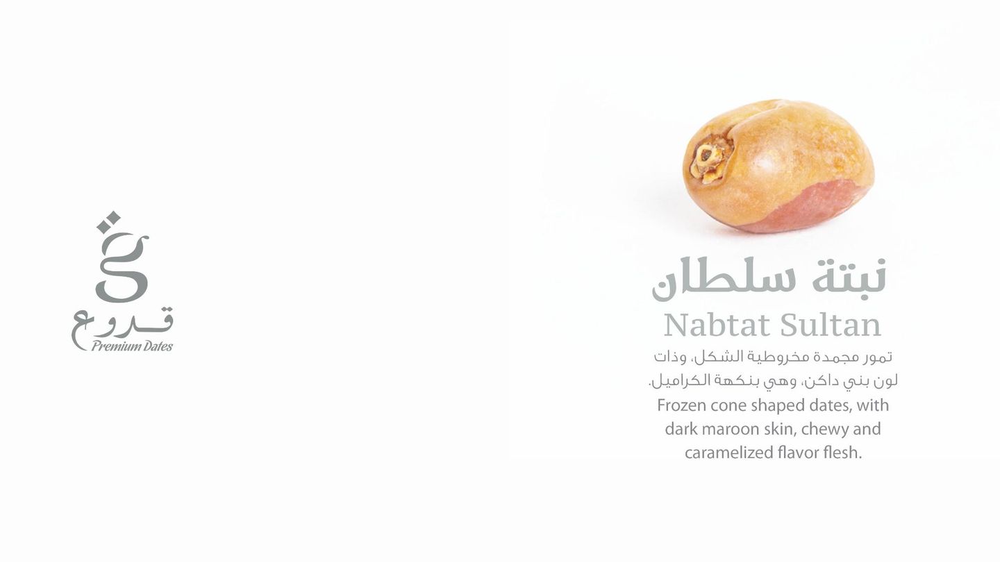 Goodo Dates Nabtat Sultan (Rutab)