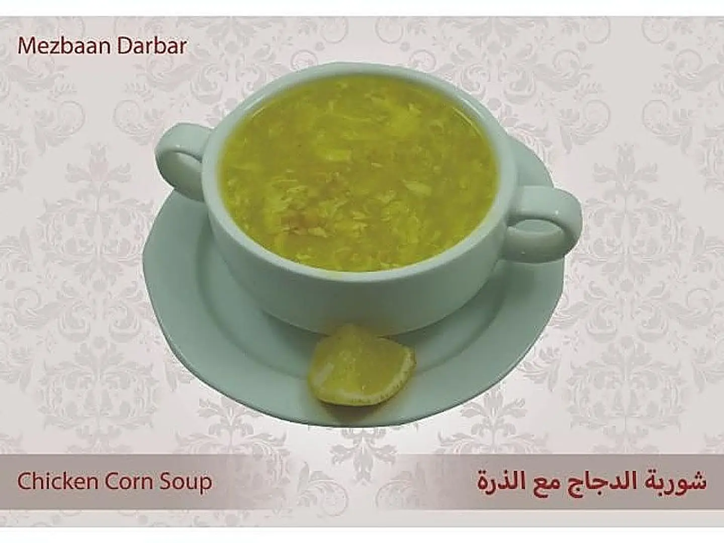 Chicken Corn Soup