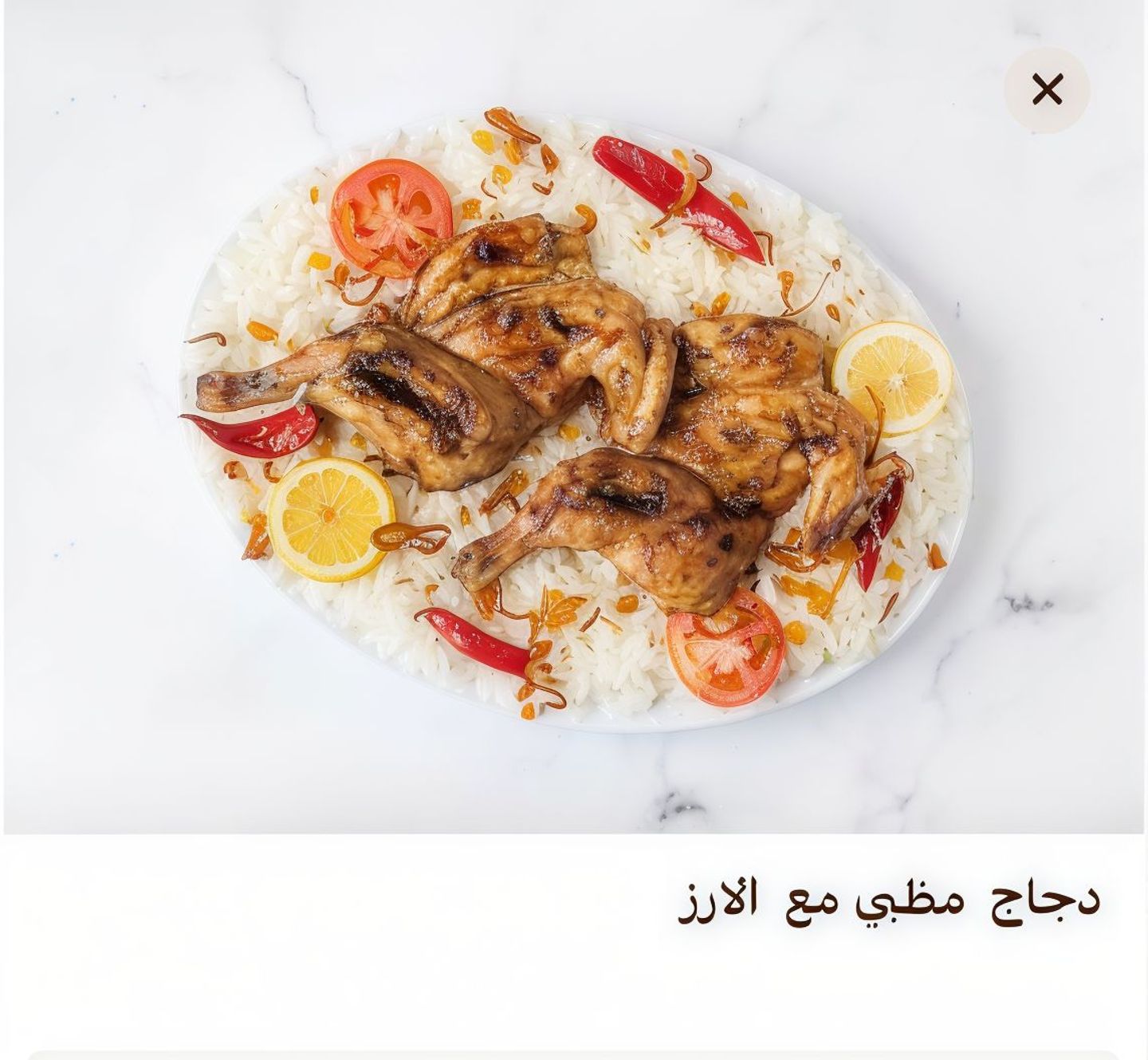 Madhbi Haneeth Rice