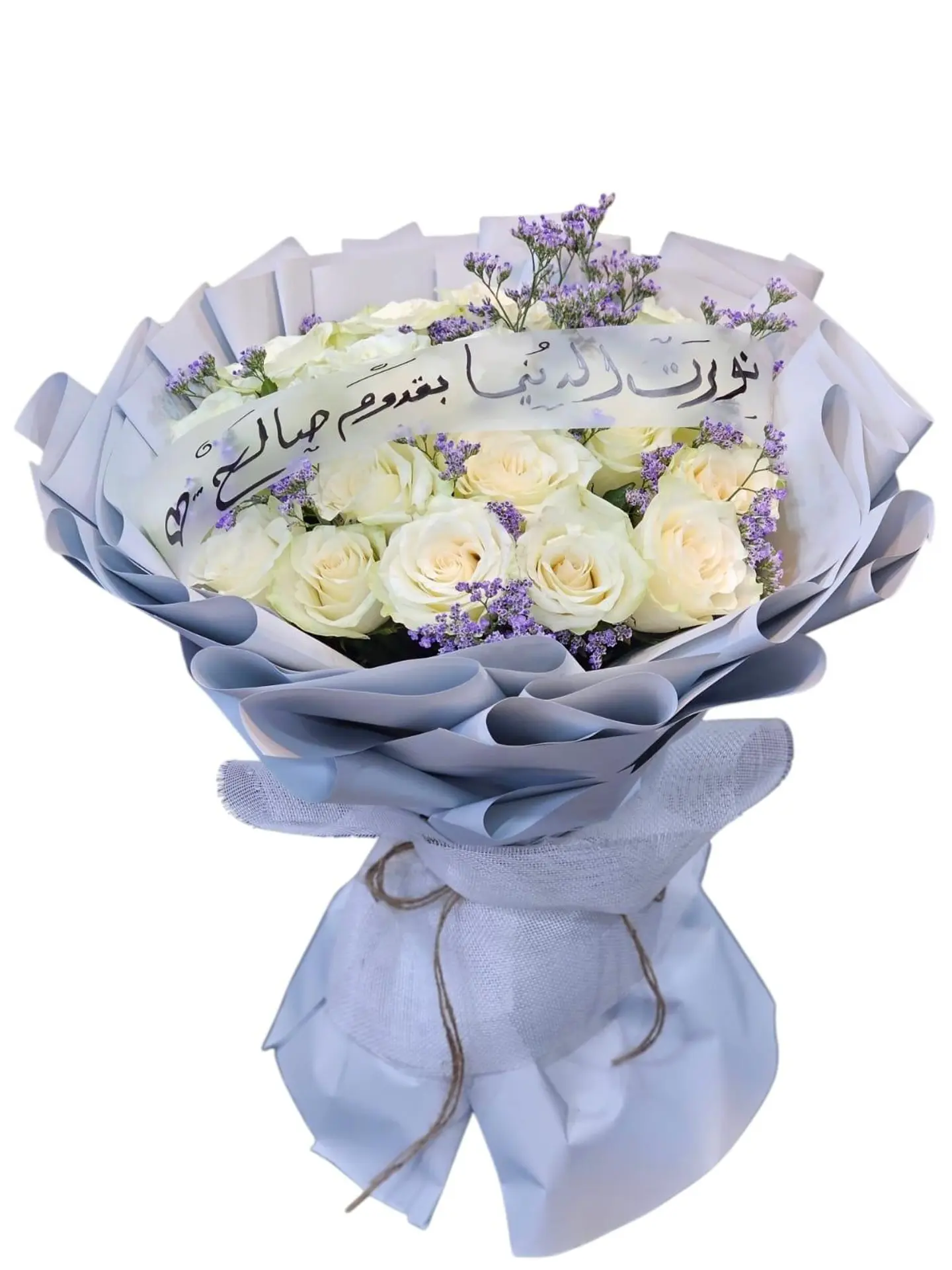 باقه ورد روز مع شريطه