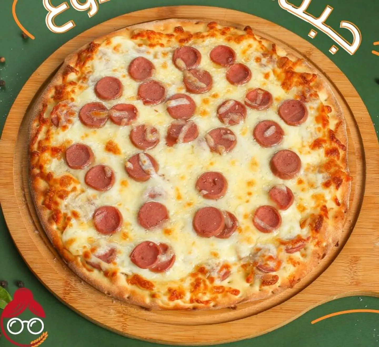 بيتزا نقانق