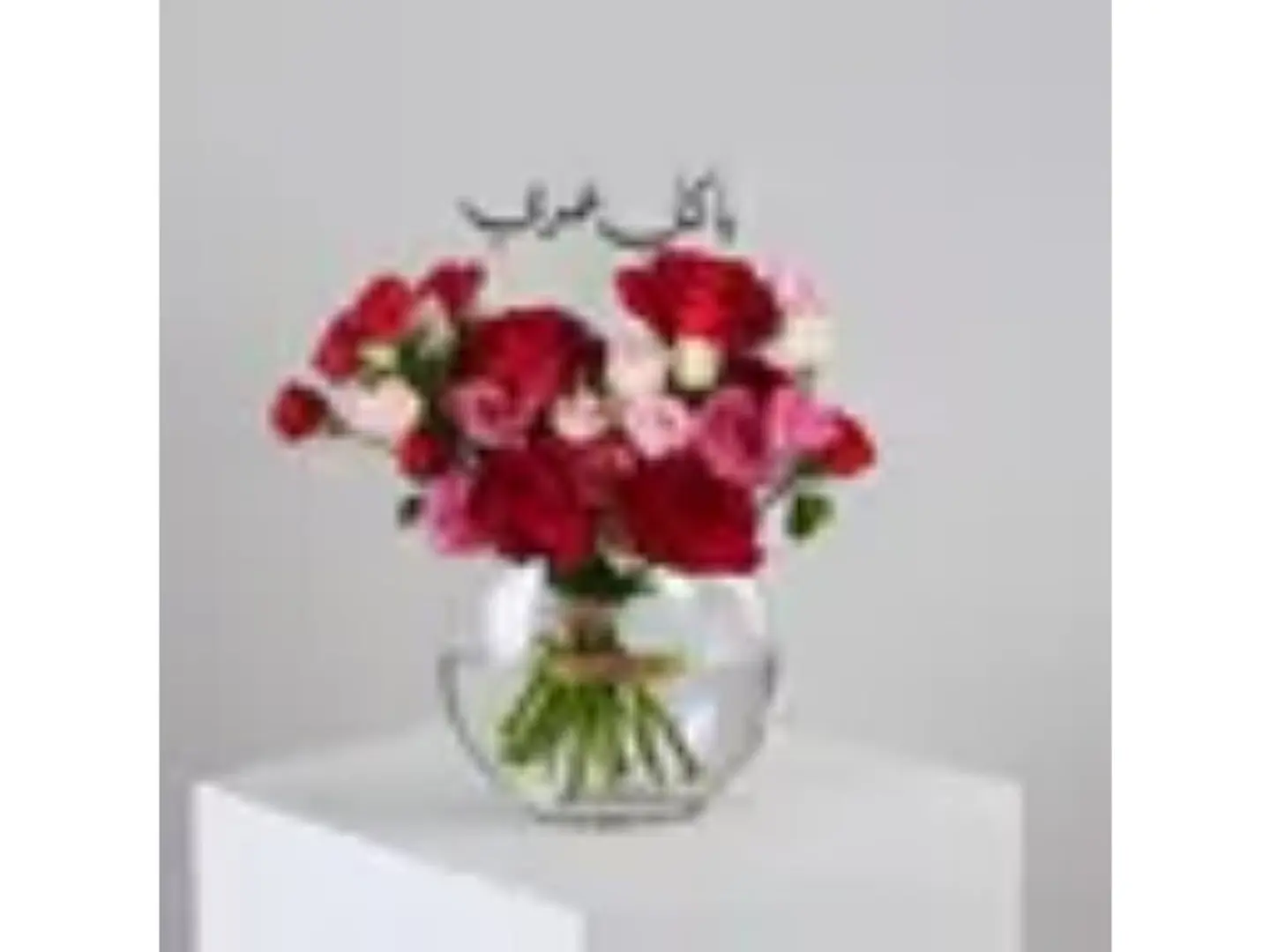 فازة الحب الصادق