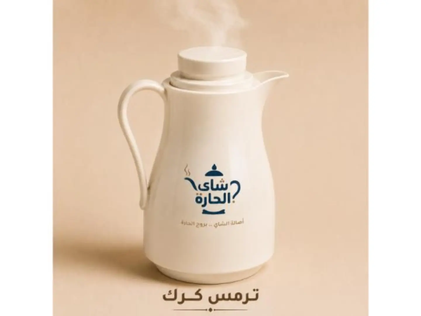 Cup Of Karak Tea