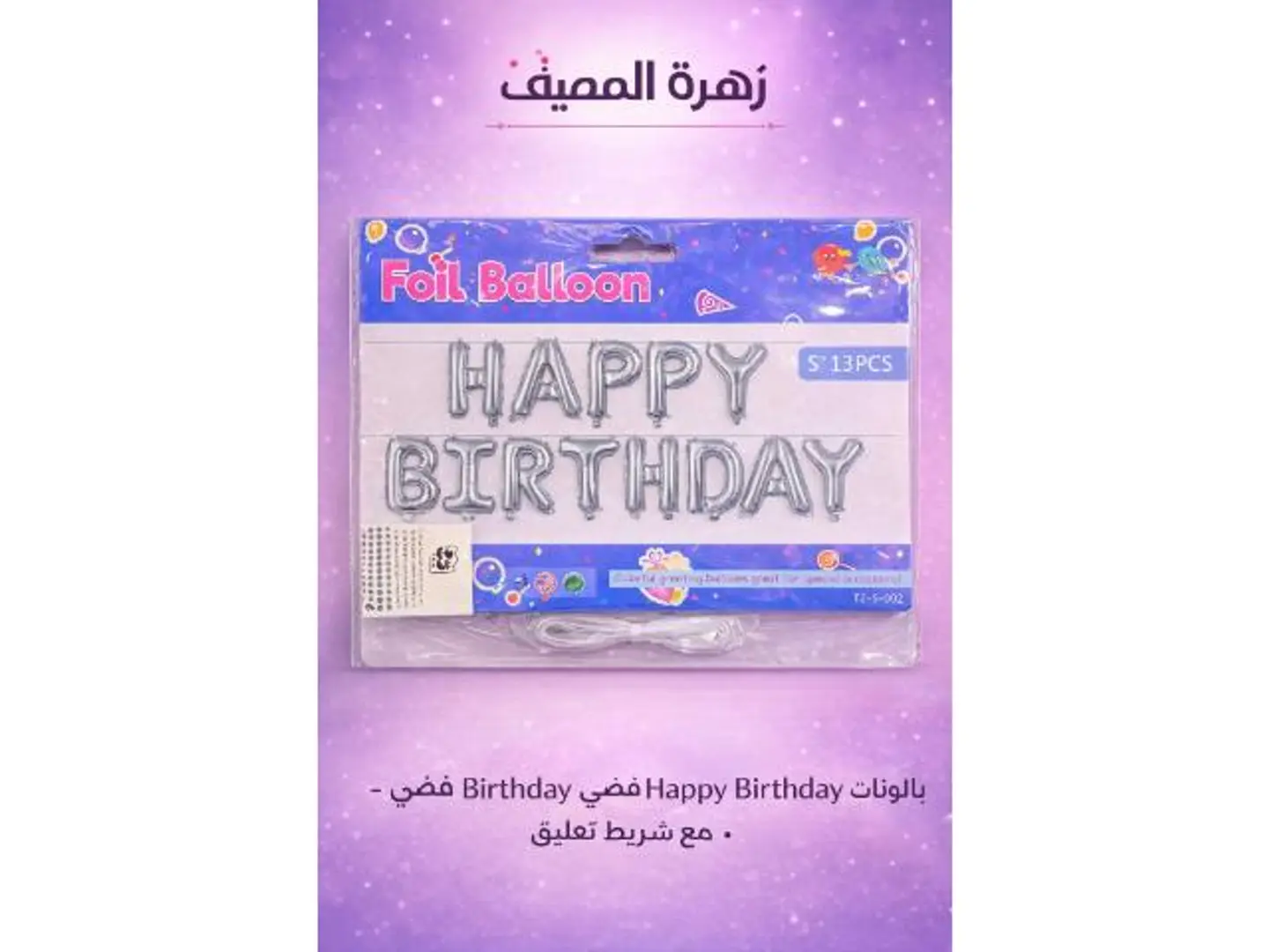 Grop Balloon Happy Birthday