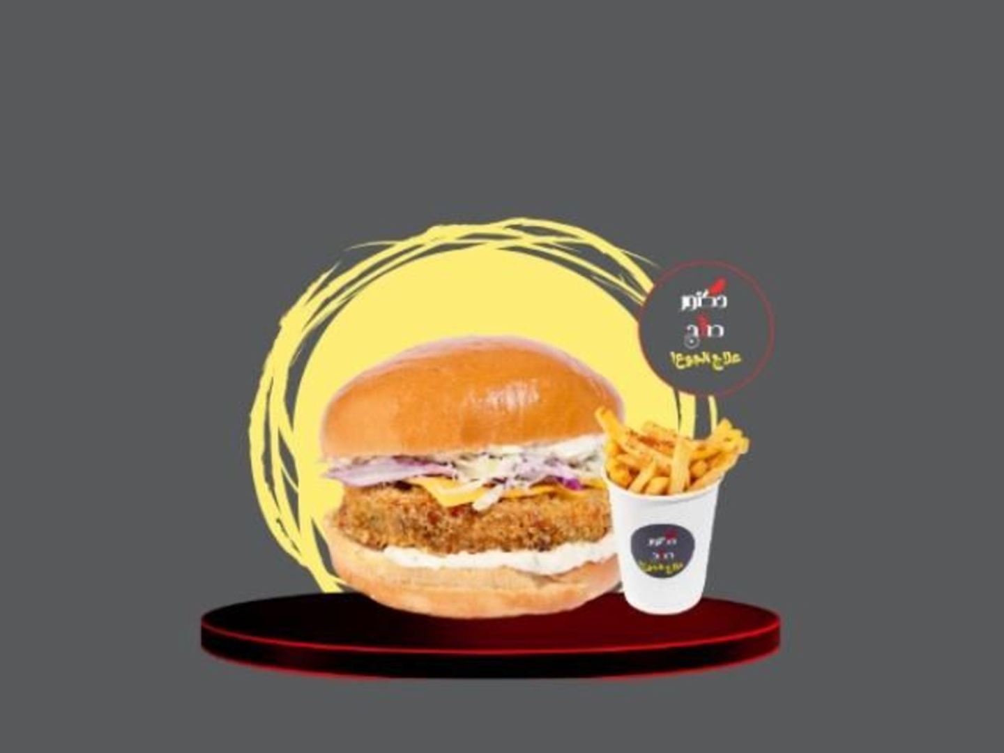 سماش برجر دجاج