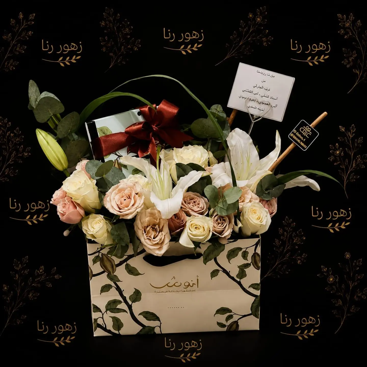 Anoush Ward Made With Love