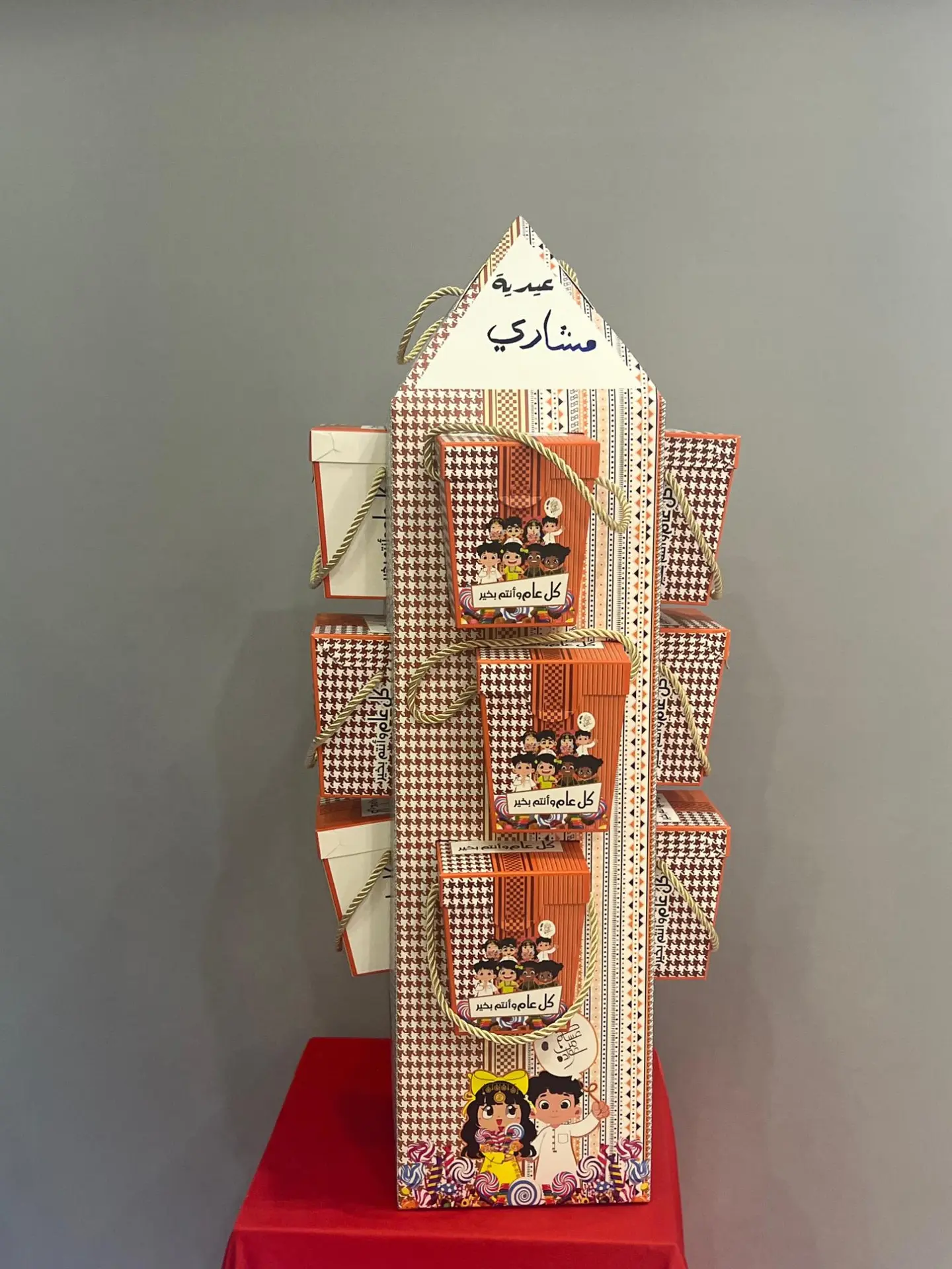 هدايا العيد 10