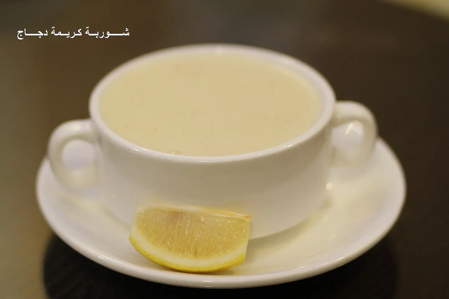 4. شوربة كريمة بالدجاج