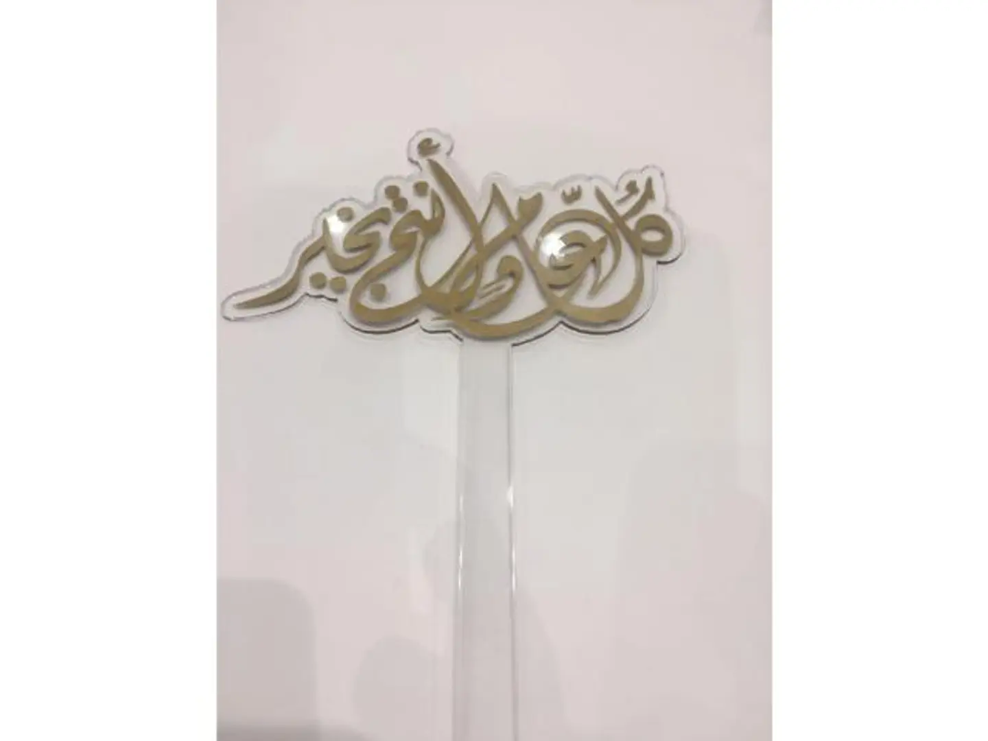 Eid Topper