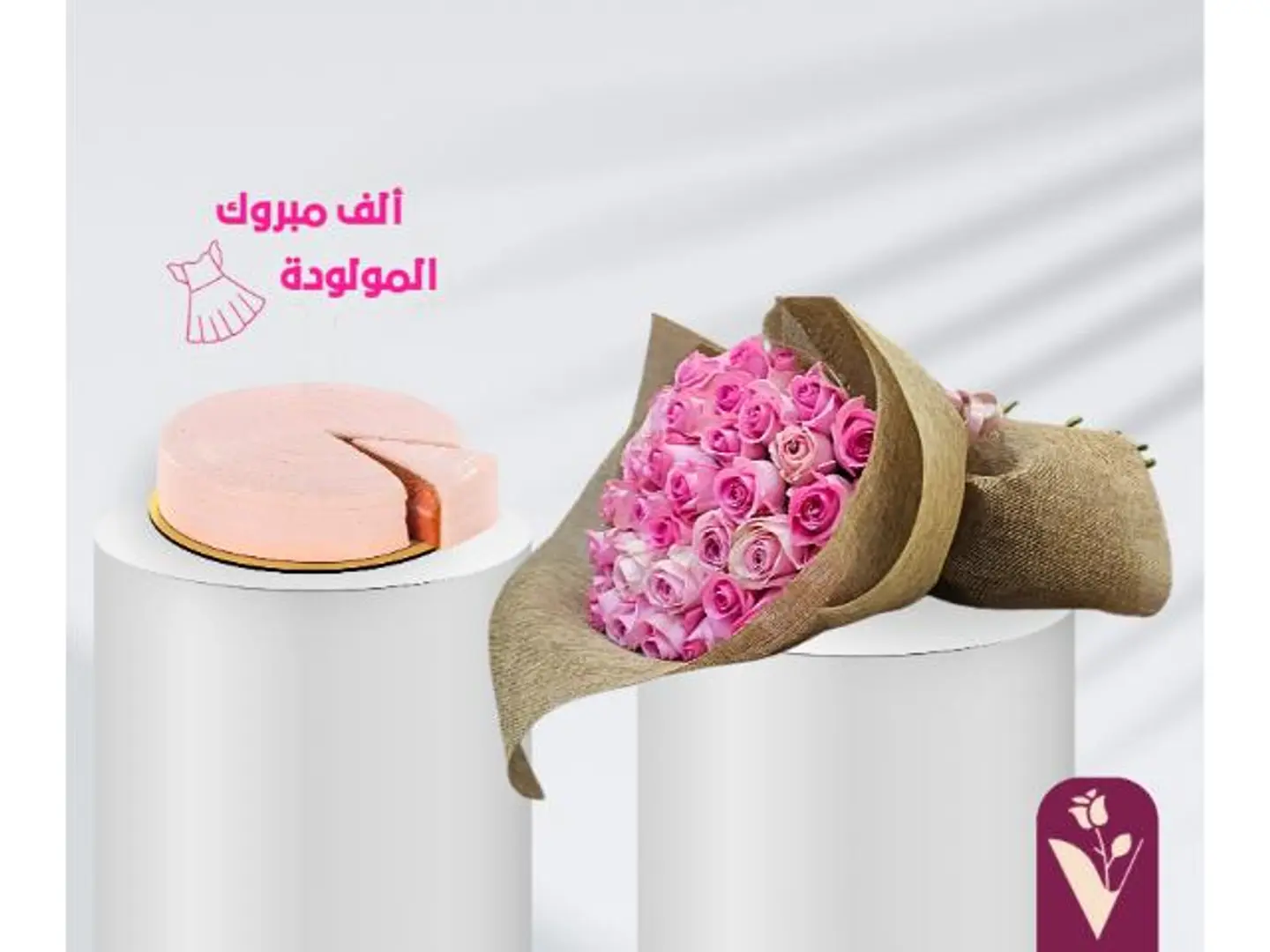 هدية مولودتي