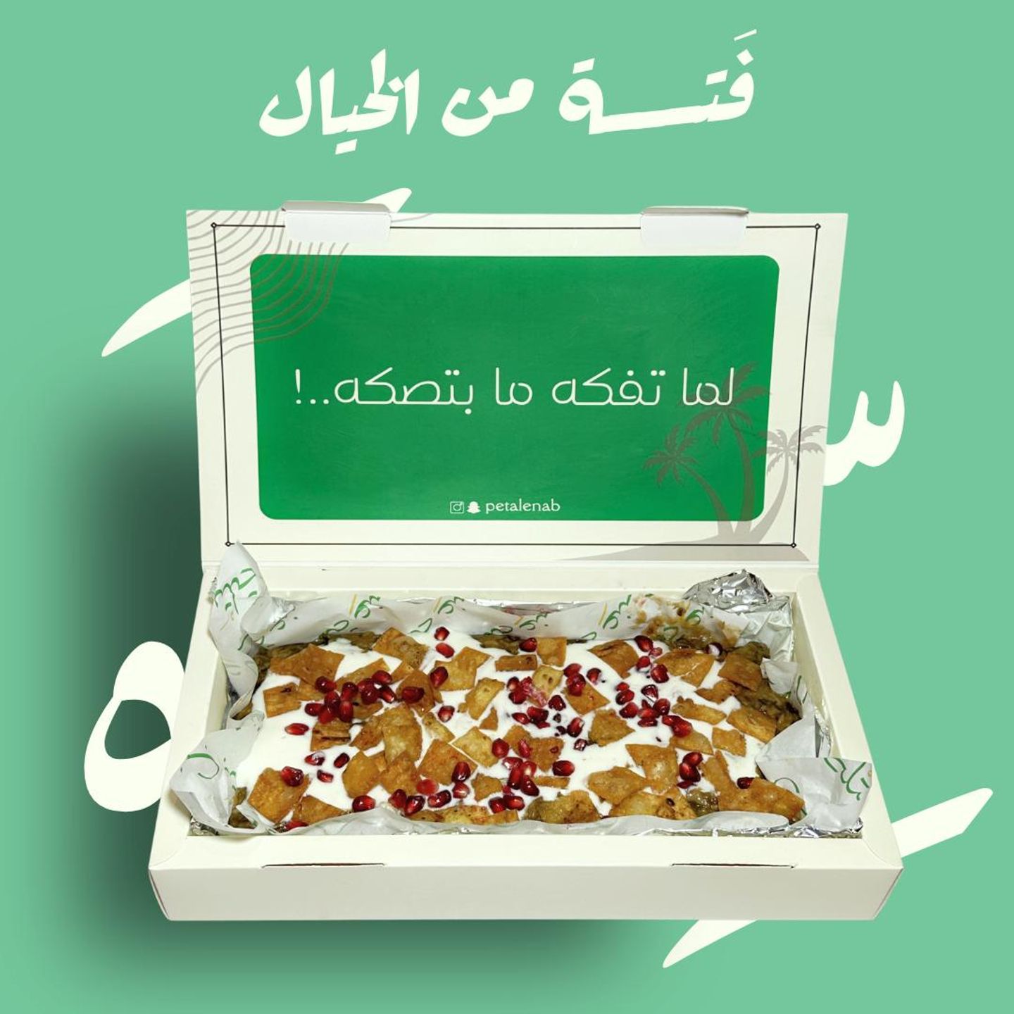 بوكس كبير