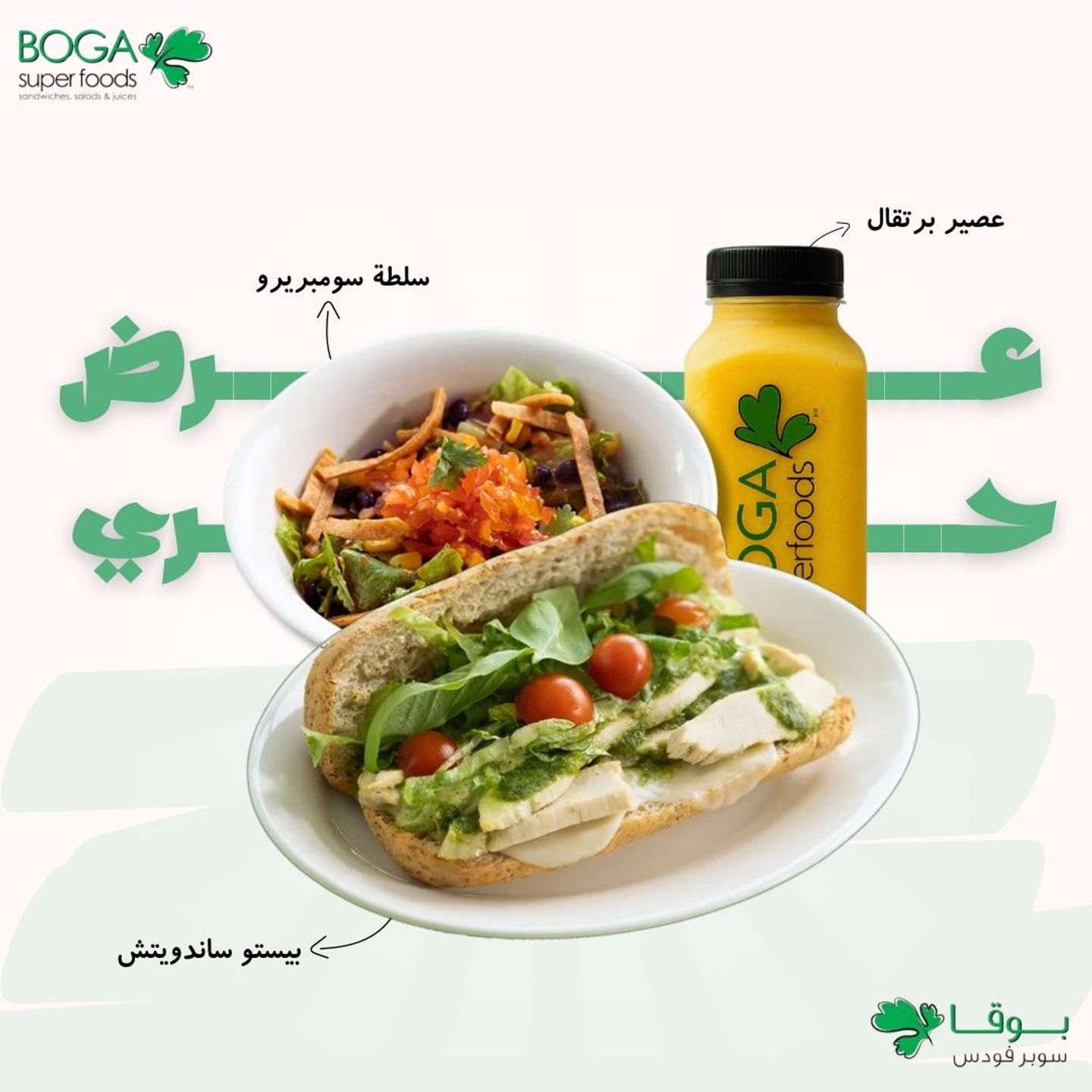 عرض بوقا الحصري