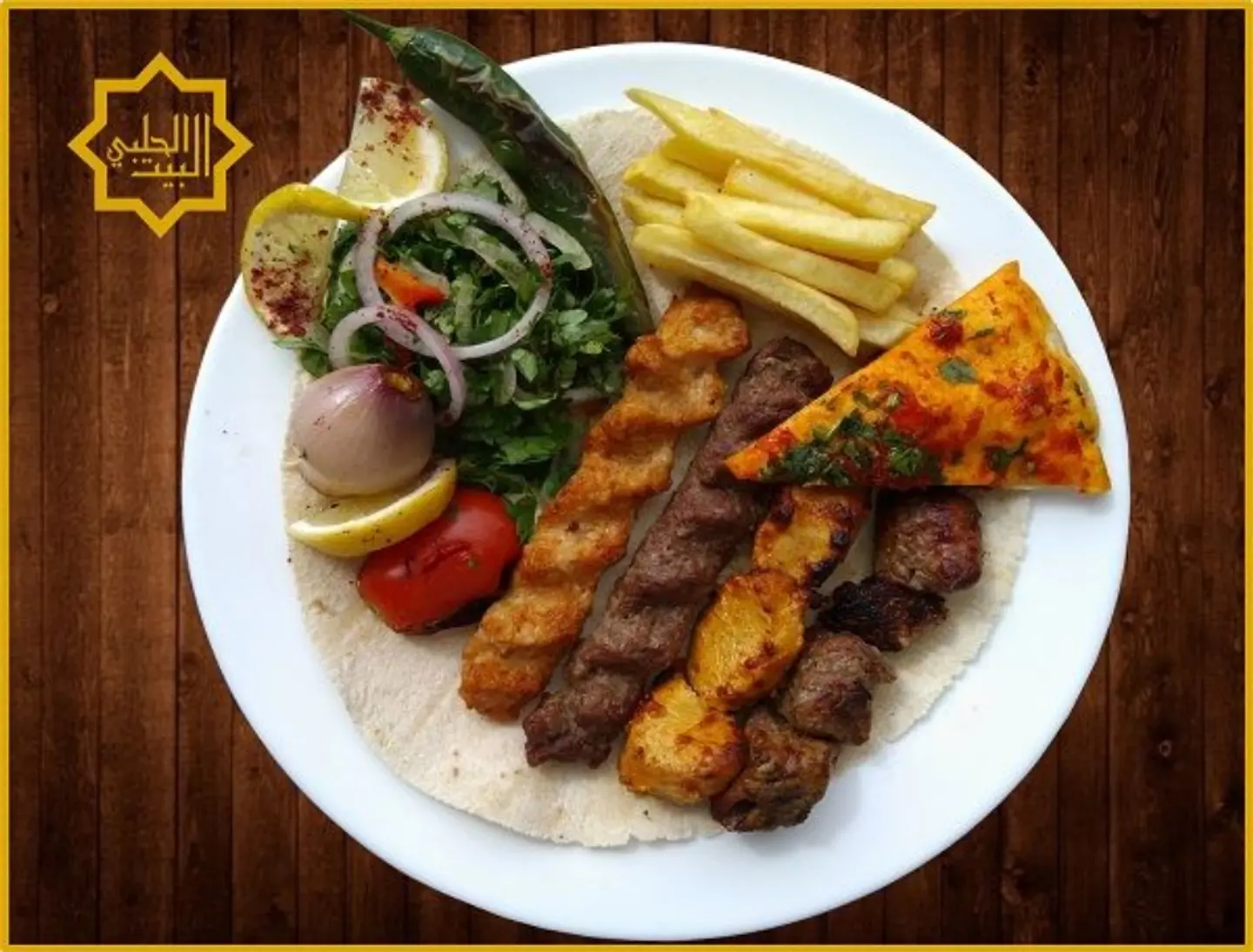 مشاوي مشكلة