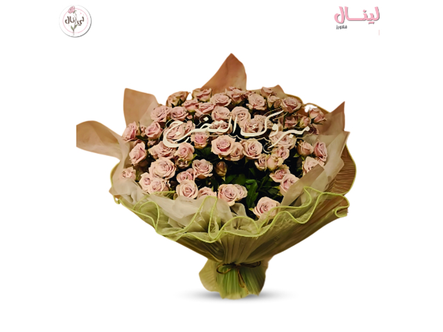 الباقة الوردية 4