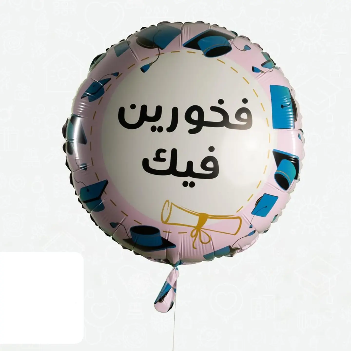 بالون تخرج 11