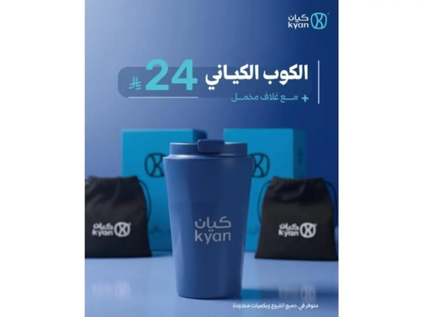 مق كياني